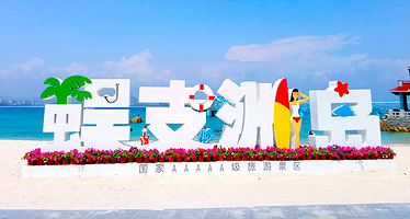 【宿景区内】蜈支洲岛珊瑚酒店+双早+门票+船票+VIP快速通道