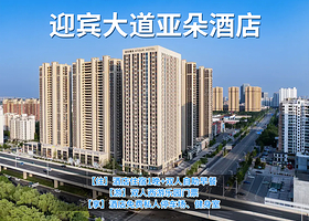 【酒店套餐】【周末更划算】淮安经开区迎宾大道亚朵酒店1晚含早+双人西游乐园+双早