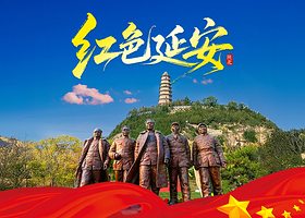 延安宝塔山+延安革命纪念馆+杨家岭革命旧址+枣园革命旧址一日游【市内酒店上门接驾】