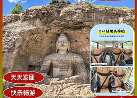 大同悬空寺+应县木塔景区+云冈石窟一日游【上门接、2+1陆地头等舱20人左右团|优秀导游全程讲解|赠送午餐】