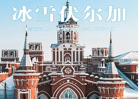 冰雪伏尔加丨哈尔滨伏尔加庄园+亚布力+雪乡+冰雪大世界5日【2-6人小团丨旅拍+雪地摩托+马拉爬犁丨免费接机】