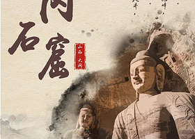 【走路10分钟左右】大同御驾禅修酒店（云岗石窟店）住1晚+2人云岗石窟门票+2人早餐+酒店免费停车