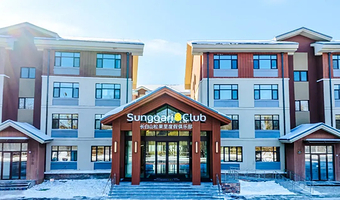 【亲子滑雪酒店】长白山华美胜地度假区松果里度假俱乐部1-2晚+长白山华美胜地滑雪场滑雪/娱雪体验+YOYO鹿苑