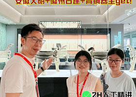 【可升私家团】安徽博物院半日游<大笙说>2小时精讲/精致小团/天天发团