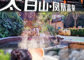 【住宿+温泉】太白山金捷瑞假日温泉酒店住1晚+2人太白山凤凰温泉门票+酒店免费停车