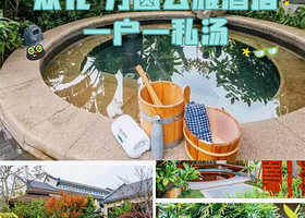 【从化方圆.云雅酒店】住宿1晚+2人美食套餐+自助早餐+2人无限次温泉+房间私家泡池