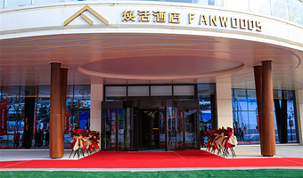 张家口富龙四季小镇 富龙滑雪场 风铃乐谷焕活酒店1/2晚+1/2天雪票+早餐/自助中餐+高铁接驳+景区巴士