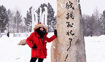 漠河县城+北极村+鄂温克驯鹿园+林海观音山一日游【2-6人品质团+一单一团+专车专导】