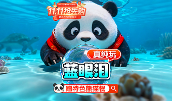 成都都江堰景区+青城山一日游【可选蓝眼泪夜景+大咖3H精讲+三环内接早·打卡仰天窝广场】