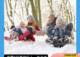 一价全含丨中国雪乡+亚布力滑雪2日丨百分百0购物0自费【马拉爬犁+雪地摩托+ATV丨1早3特色餐+全程保险】