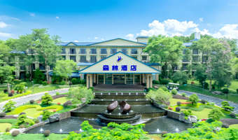 【亲子出游】清远佛冈森波拉森林酒店2天1晚+双园畅玩（森波拉奇妙世界+森波拉火山温泉）+可加订双人晚餐套餐