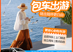 【包车游】大理360°环洱海包车纯玩一日游+独立用车+景点自选+随走随停+严选司机带玩+无推销无购物