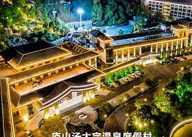 【酒店套餐】庐山汤太宗温泉度假酒店住宿+温泉门票+早餐+免费停车