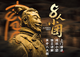 秦始皇帝陵博物院(兵马俑)+华清宫一日游【可选千古情/驼铃三环内接送独立讲解 午餐 汉服体验+妆造】