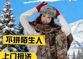 长白山仙峰雪岭景区+老里克湖+长白山魔界漂流一日游【纯玩私家小团◆上门接送◆包含门票】