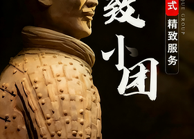 秦始皇帝陵博物院(兵马俑)丨VIP小团-可选独立成团丨专车接送丨门票丨导游全过程伴游深度精讲丨可选演出一日游