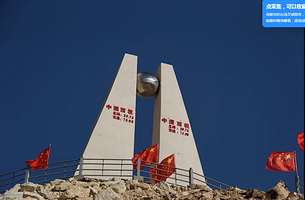 中国万里骑士西极碑一日游【（祖国最西边+上门接送+纯玩+办边防证）】