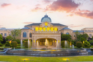 【官方酒店】银基黄帝宫御温泉酒店1晚，可选郑州银基动物王国/郑州银基冰雪世界/郑州银基黄帝宫御温泉/神话世界