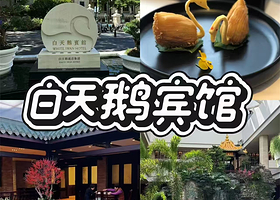 【2人珠江夜游+2人早餐】广州白天鹅宾馆住1晚