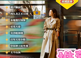 品质纯玩，坚守底线丨香港8大景点全景观光一日游【本地人常去的社会餐厅用围餐，5年以上导游优质服务丨深圳出发】