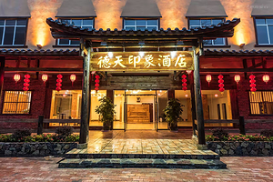 【酒景套餐】德天印象酒店1晚+双人德天门票