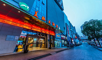 【安吉市区四钻】安吉美林大酒店(九州昌硕广场店）1晚+江南天池滑雪场/观音堂滑雪场（双人/3人套餐）+美林温泉