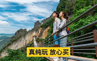 重庆武陵山大裂谷+816工程景区一日游【可选2-8人拼车小团·精品大巴团·商圈免费接】