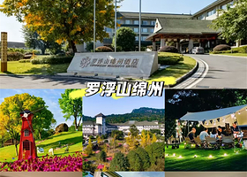 【罗浮山绵州酒店5号楼】住宿1晚+2大1小温泉+2大1小早餐