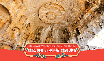趣说家 【20人内拼团+无线耳麦】龙门石窟2小时资深导游人工讲解