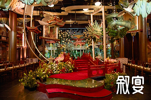 浙江台州叙宴《新安赋》皇家宫殿盛宴【全景沉浸式体验古代文化宫廷餐秀/可选妆造体验】