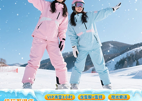 亚布力滑雪一日游【3小时滑雪【含雪鞋+雪板+雪仗+滑雪服+风镜+头盔】马拉爬犁+雪地飞碟】