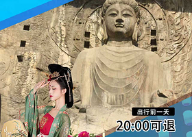 龙门石窟+白马寺+洛阳博物馆一日游【含导游讲解◆范围内可接◆纯玩0购物◆学生教师拍半价套餐◆上午白马下午龙门】