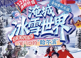 【近淹城豪华酒店】常州九洲喜来登酒店1晚+双早+双人江苏淹城野生动物世界/淹城春秋乐园（可选入住当日或次日用）