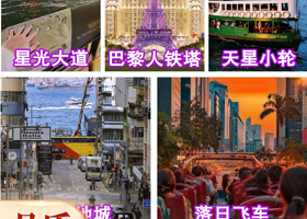 香港+澳门纯玩2日丨港风落日飞车+美食澳门【送上网卡+保险+2正餐丨车观港珠澳大桥，住香港3钻/4钻酒店】