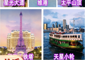 漫游香港+澳门纯玩2天1晚丨住3钻/4钻级别酒店【送上网卡+保险+2正餐丨车观港珠澳大桥，广州出发】