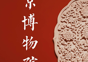 博物馆讲解·江苏【南京博物院】门票预约+2h精品讲解  燃三炷清香，祈一份安康