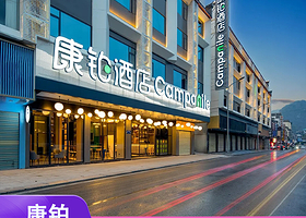 【酒店套餐】康铂酒店（阳朔西街店）+印象刘三姐/桂林千古情/如意峰+自助双早