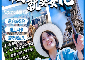 真纯玩守底线丨香港全景观光2天1晚丨赠卡插，住香港4钻酒店【自由行/迪士尼/海洋公园/昂坪线可选丨深圳出发】