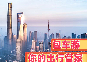 杭州·桐庐OMG心跳乐园·天子地山野乐园包车·拼车私家团【行程/时间自由选择  机场接送】