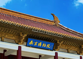 【门票套餐】南京博物院·鸿儒说·精品小团·以故事的形式深度讲解历史