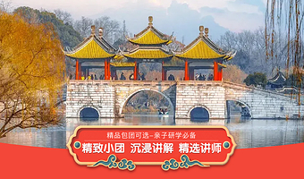 瘦西湖2小时人工深度讲解+私家精品小团/不拼团+耳麦