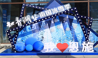 【酒店套餐】恩施绿葱坡度假酒店+绿葱坡滑雪（多套餐可选/1住两滑/3天2晚）