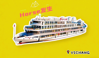 宜昌交运两坝一峡游船+三峡大坝旅游区+葛洲坝船闸一日游【暑期热销|水涨船高|顺风顺水】