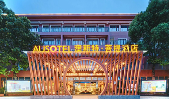 德式风情小镇★河源巴伐利亚庄园雅阁度假&澳斯特·菩提酒店+双早+双人国医国药温泉+免费参与巴伐庄园新春活动