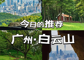 【无限次云广通道vip直达白云山】广州逸林假日酒店住1晚+2人自助晚餐+自助早餐+康体中心