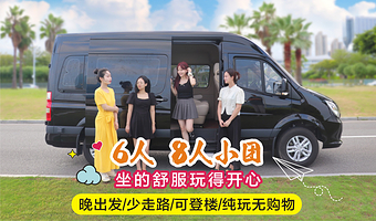 6人团头等舱可选|厦门至南靖云水谣+永定土楼王一日游 含接送+赠讲解+登楼+非遗体验+午餐/田螺坑多景区可选