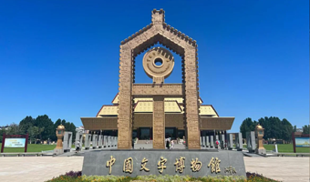 河南·中国文字博物馆门票或1.5h讲解