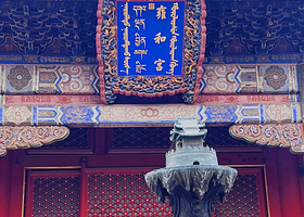 北京雍和宫一日游【祈福圣地-雍和宫+纯玩0购物+天津巴士往返】