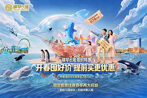 【官方酒店|限时限量免升房】长隆马戏酒店珠海长隆度假区+珠海长隆海洋王国/长隆飞船乐园/珠海横琴《长隆秀》门票