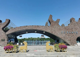 【酒店套餐】长春动植物公园日场/夜场单次票（可选人群）+长春清华睿景酒店（万象城桂林路店）1晚